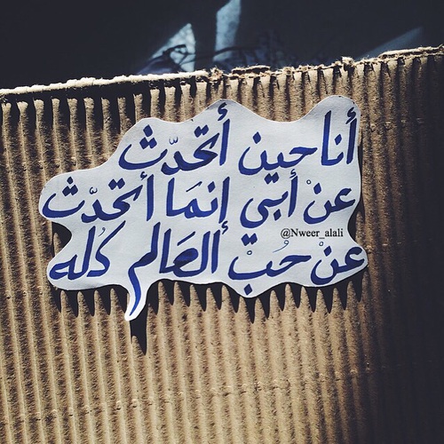 عن مدح الاب