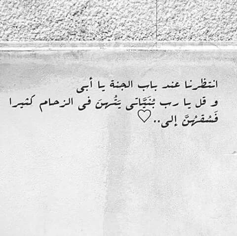 عن موت الاب 3
