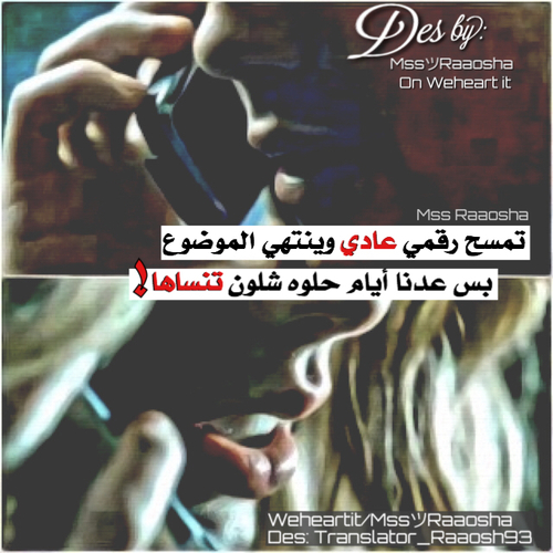 عن نسيان الحبيب