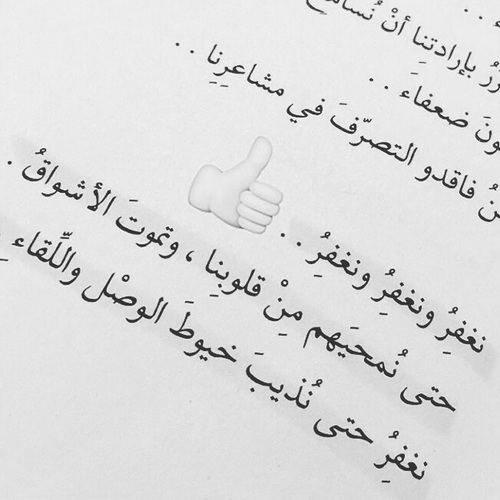 عن نسيان
