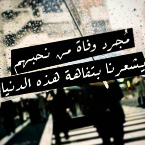 عن وفاة ابي 1