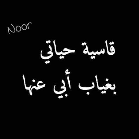 غياب الاب