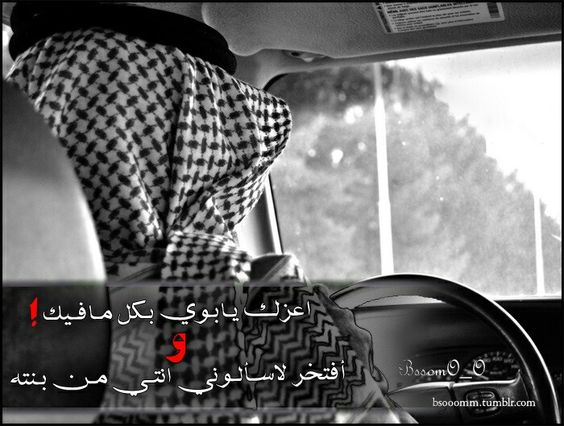 فخر الاب 1