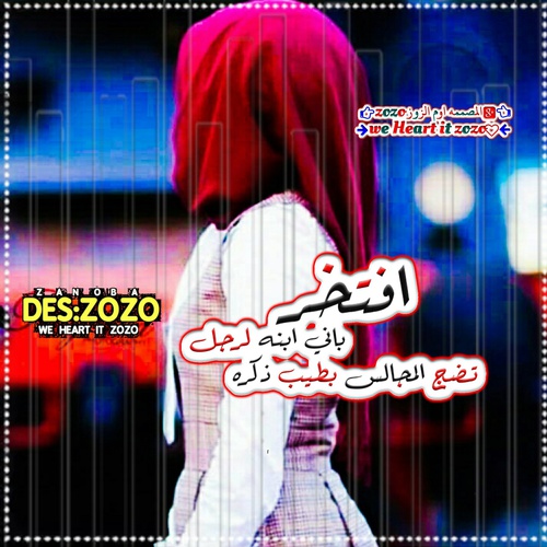 فخر عن الاب للبنات