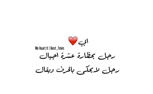 فخر للاب