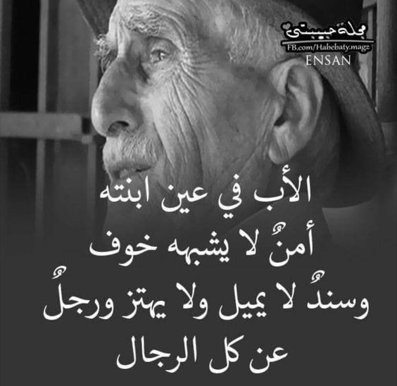 فراق الاب المتوفي