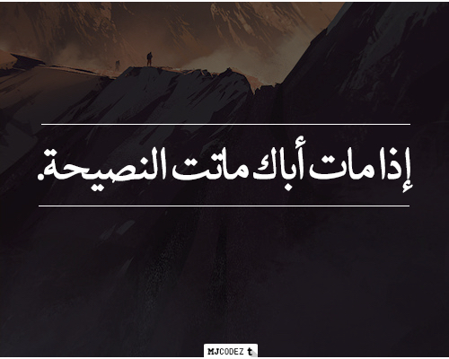 فراق الاب