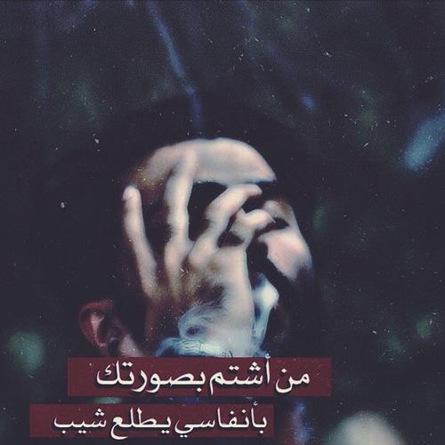 فراق الحبيب