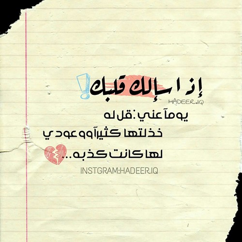 فراق حزينة 1