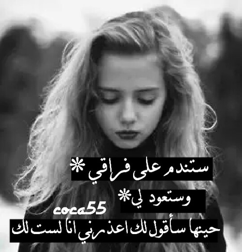 فراق حزينة قوية