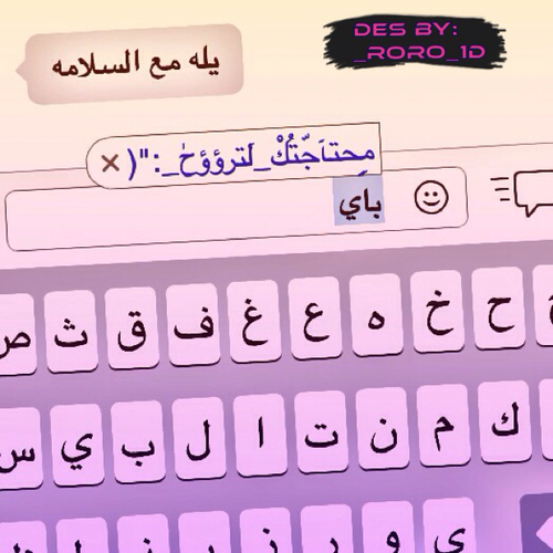 فراق حزينة مرة
