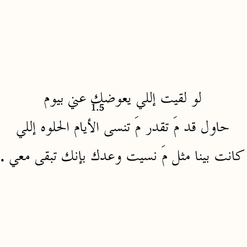 فراق لحبيبي