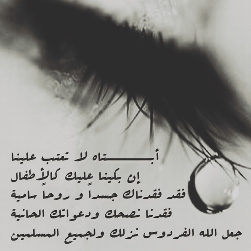فقدان الاب