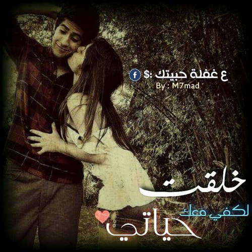 قبلات للزوج