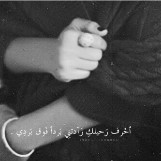 قهر حزينة