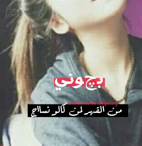 قهر عن النسيان