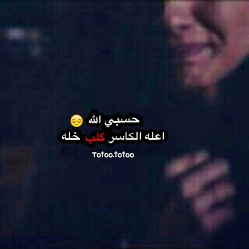 قهر مع كلمات