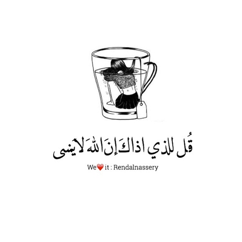 قوية زواج الحبيب