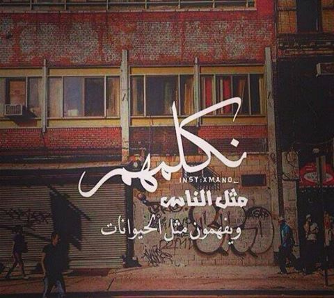 قوية عن الناس
