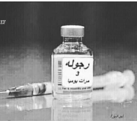 قوية للخائن