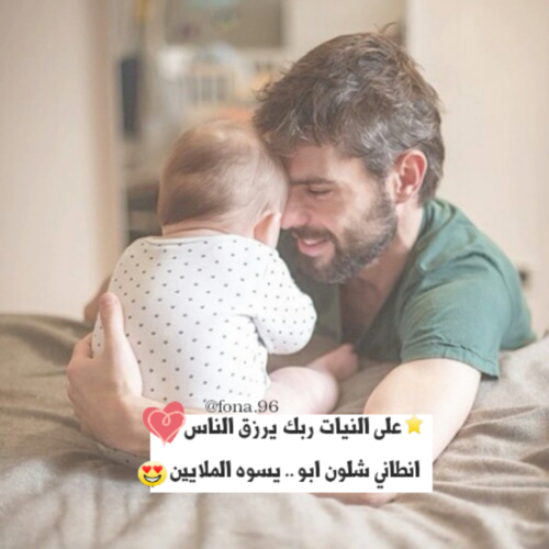 كلام جميل عن الاب
