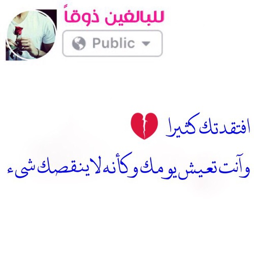 كلام حزين 9