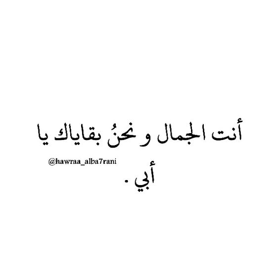 كلام حزين الاب