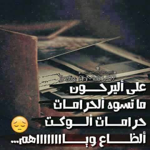 كلام حزين رحيب