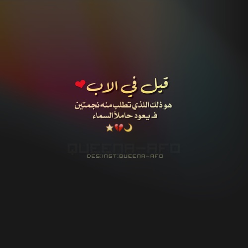 كلام حزين عن الاب
