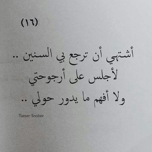 كلام حزين عن الحياة