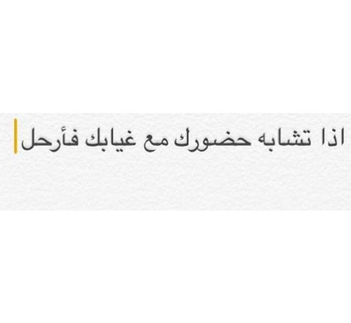 كلام حزين عن الغياب