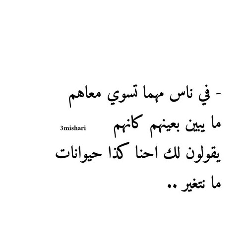 كلام حزين عن الناس