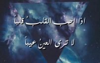 كلام حزين للحب