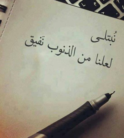 كلام ديني حزين
