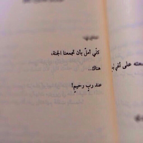 كلام ديني للزوج