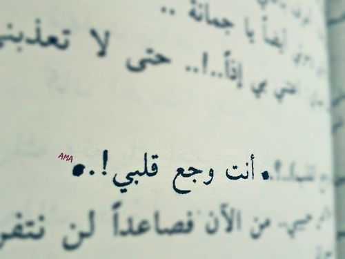 كلام عن الألم حزين