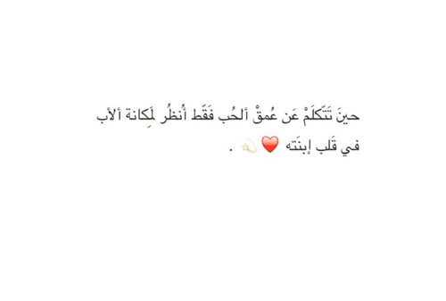 كلام عن الاب 1
