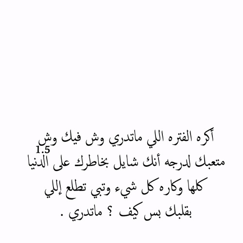 كلام عن التعب