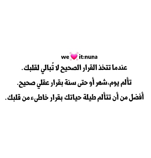 كلام عن الجروح