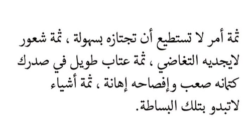 كلام عن الخيانة