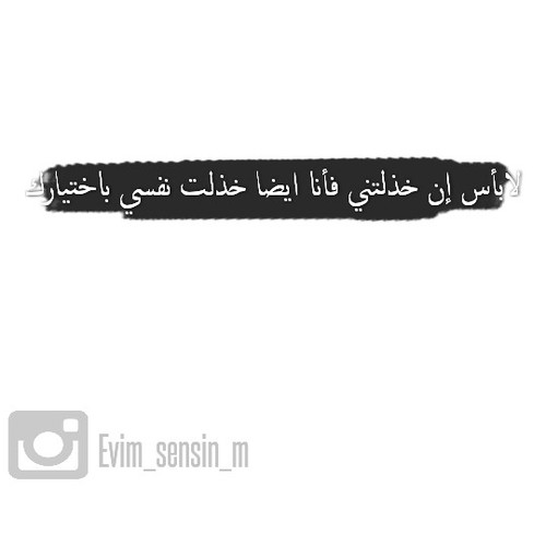 كلام عن الخيبة