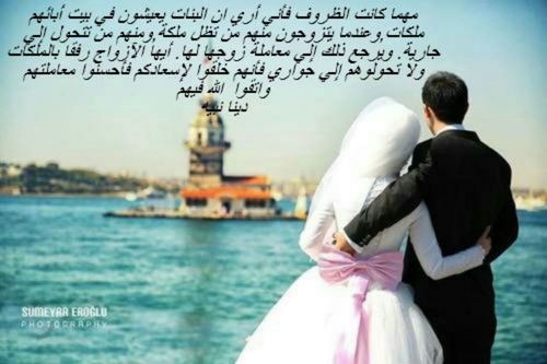 كلام عن الزوج