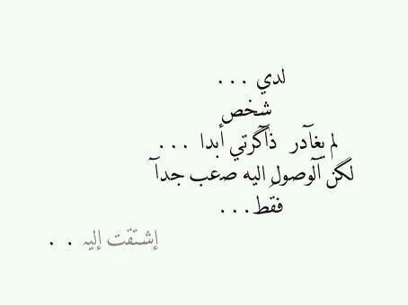 كلام عن الشوق حزين