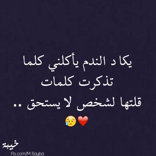 كلام عن الفراق