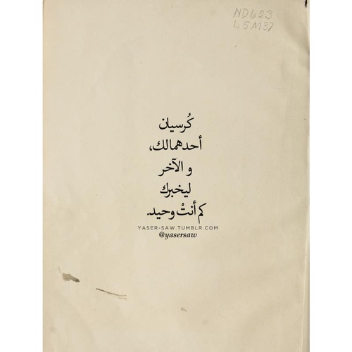 كلام عن الوحيد