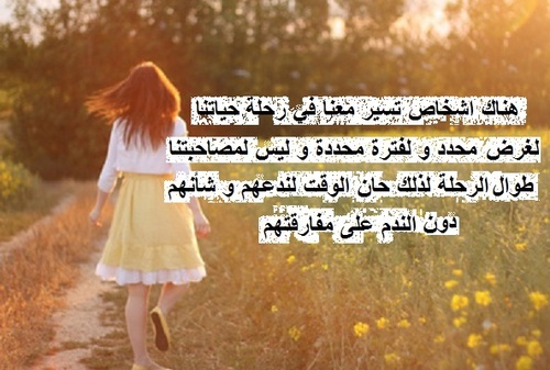 كلام قوي عن الفراق