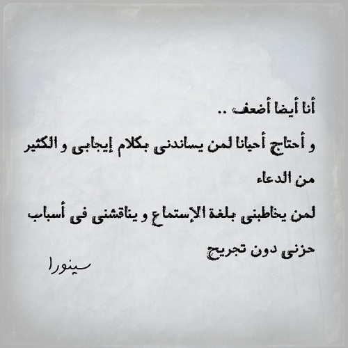كلام مؤلم