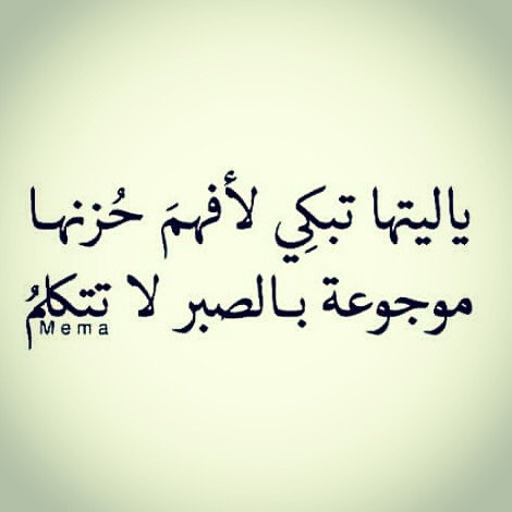 كلام وجع