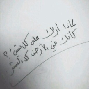 كلمات حب للزوج