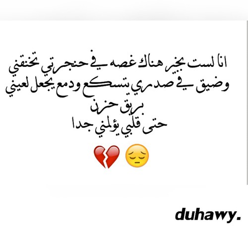 كلمات حزينة 5